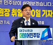 취임 100일 맞은 허소 민주당 대구시당위원장