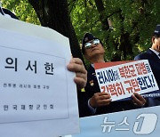 북한군 파병 강력 규탄 항의서한 든 재향군인회