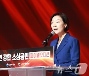 "소상공인을 혁신기업가로"…민관합동 '2024 스타콘 페스타'