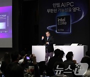 인텔, 차세대 AI PC 프로세서 국내 출시