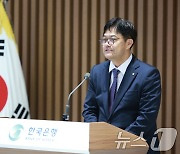 김언성 한국은행 신임 감사 임명