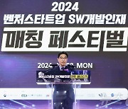 "SW인재, 혁신기업으로 오세요"…기업·구직자 한자리 모였다