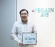 비갠, 대한적십자사 ESG 실천 기업 캠페인 동참