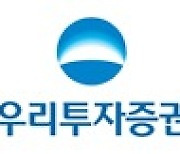 우리투자증권, 3분기 개인형IRP 원금비보장 수익률 18.37%…판매사 1위