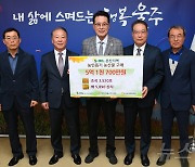 S-OIL, 울주군 온산 지역농산물 5억원 상당 매입