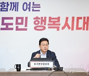 박완수 경남지사 "광역자치단체 통합, 위상·권한 확실히 위임돼야"