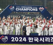 2024 한국시리즈 우승한 기아 타이거즈