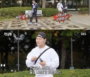 '런닝맨' 유재석, 흥 주체 못 하는 김종국에 "난 네 말을 막을 수 있는 주문을 알아" 의미심장