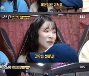 '런닝맨' 비투비 은광, 인성 좋은 김우빈 팬이었다는 지예은에 "나 인성 난리 나는데" 플러팅