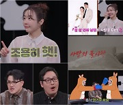 '10세 연하 ♥남편' 레이디 제인 "결혼 후 싸우면 나이로 눌러"('영업비밀')