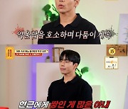 '투견부부' 남편, 아내에 재혼 숨겼다 "이혼 숙려 기간에 알아, 말 못했다" ('물어보살')[종합]