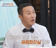 김병만 "빚 1억에 집 없이 공중화장실서 샤워...난간 매달려 신문 배달" ('4인용 식탁')