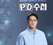 '빌라왕' 가고 '분양의 여왕' 등장…韓 전세 시장의 민낯 ('PD수첩')