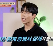 '이혼숙려캠프' 투견부부 남편 "과거 혼인・자녀 숨기고 지금의 아내와 결혼"('무물보')