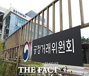 시스템욕실 설치공사 '입찰담합'…9개 업체에 과징금 67억원