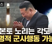 [자막뉴스] 북한군 파병 다음은...김정은이 노리는 술수