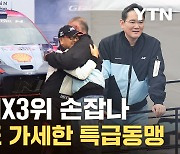 [자막뉴스] '中 공세' 맞설 신호탄...미래차 '큰손' 만남에 기대감