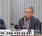 김민하 "與, 특별감찰관 '맹탕 결론'시 韓, 사실상 무력화 비판 직면할 것"