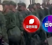 '북 러시아 파병' 여야 쟁점으로..."전쟁놀이", "정쟁 이용"