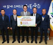 S-OIL, 울주군 온산 지역농산물 매입 행사… 5억원 상당 구매