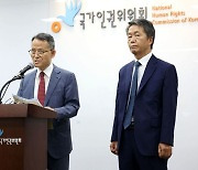 인권위, ‘1명만 반대해도 진정 기각’ 안건 전원위 통과