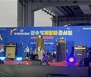 이숙자 운영위원장 ‘2024 잠수교 뚜벅뚜벅축제 폐막식’ 축사