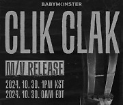 베이비몬스터, ‘CLIK CLAK’ MV 오는 30일 선공개