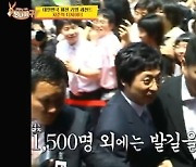 축의금 5억설 박경림 결혼식 “5천명 참석, 그냥 발길 돌리기도”