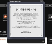 소비자원 "트렌드헌터 서비스 중단 피해주의보 발령"