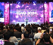 “부산을 글로벌 블록체인 허브로”… 블록체인 위크 인 부산(BWB) 2024 개막