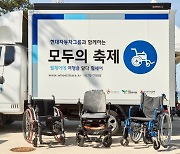 축제마다 등장하는 현대차그룹 '휠셰어 이동식 대여소'