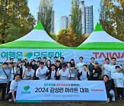 모두투어, 대만관광청과 함께한 '2024 감성런' 마라톤 대회 성료