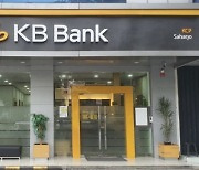 KB Bank 인도네시아, 3억 달러 글로벌본드 발행 성공