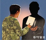 ‘블랙요원’ 명단유출 가담 의혹 2명 더 내사