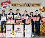 [포토] 한우먹는날 `소프라이즈 2024 한우세일`