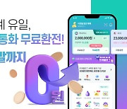 하나카드 "58종 통화 환전 100% 우대, 내년 말까지 연장"