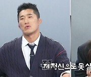 '히든아이' 현관 오물 테러의 정체는…'공포영화급 충격'