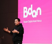 부산디지털자산거래소, 28일 정식출범…해운대 디지털 'BDAN'길 시작