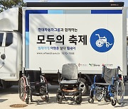 현대차그룹, '휠셰어 이동식 대여소' 운영