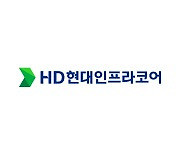 HD현대인프라코어, 3분기 영업이익 207억…판매량 감소 등 영향