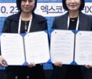 한국알파시스템-이엔소프트, 태국 스마트시티 프로젝트 구축 MOU