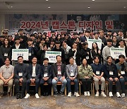 [에듀플러스]한국컴퓨터교육학회, '2024 캡스톤 디자인 및 AI 해커톤' 성료