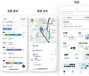 '철도·항공·버스, 검색부터 결제까지 한번에' K-MaaS 앱 개시