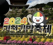 “김밥 1만줄 준비했는데”…인구 13만 김천에 10만명이 밀려들었다