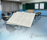 '간 큰' 일당, 국가자격시험 고사장 시험지, 위장 카메라로...