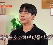 '투견부부' 남편, 이혼 이력 숨겼다는 고백에 서장훈 "쉴드를 칠수가 없어" 황당 (무엇이든 물어보살)