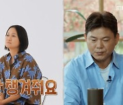 '노코멘트 부부' 남편, 아내 생일도 모른다? "음력으로 해서…" (결혼 지옥)