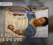 김병민 전신마비 위기 추락 사고 언급 "짱짱한 근육 덕분에.."(사인용식탁)