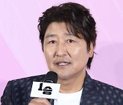 [포토] 인사말 하는 송강호