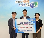 [포토] 케이디켐, 보은군민장학회 인재육성금 기탁